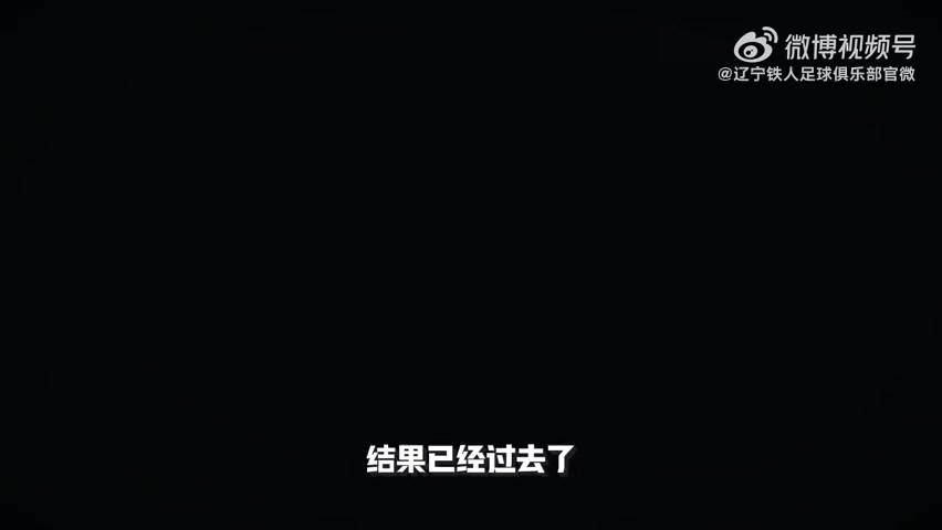 辽宁铁人客场读秒绝平 两进球被吹后92分钟抢回一分 辽宁铁人客场读秒绝平 两进球被吹后92分钟抢回一分