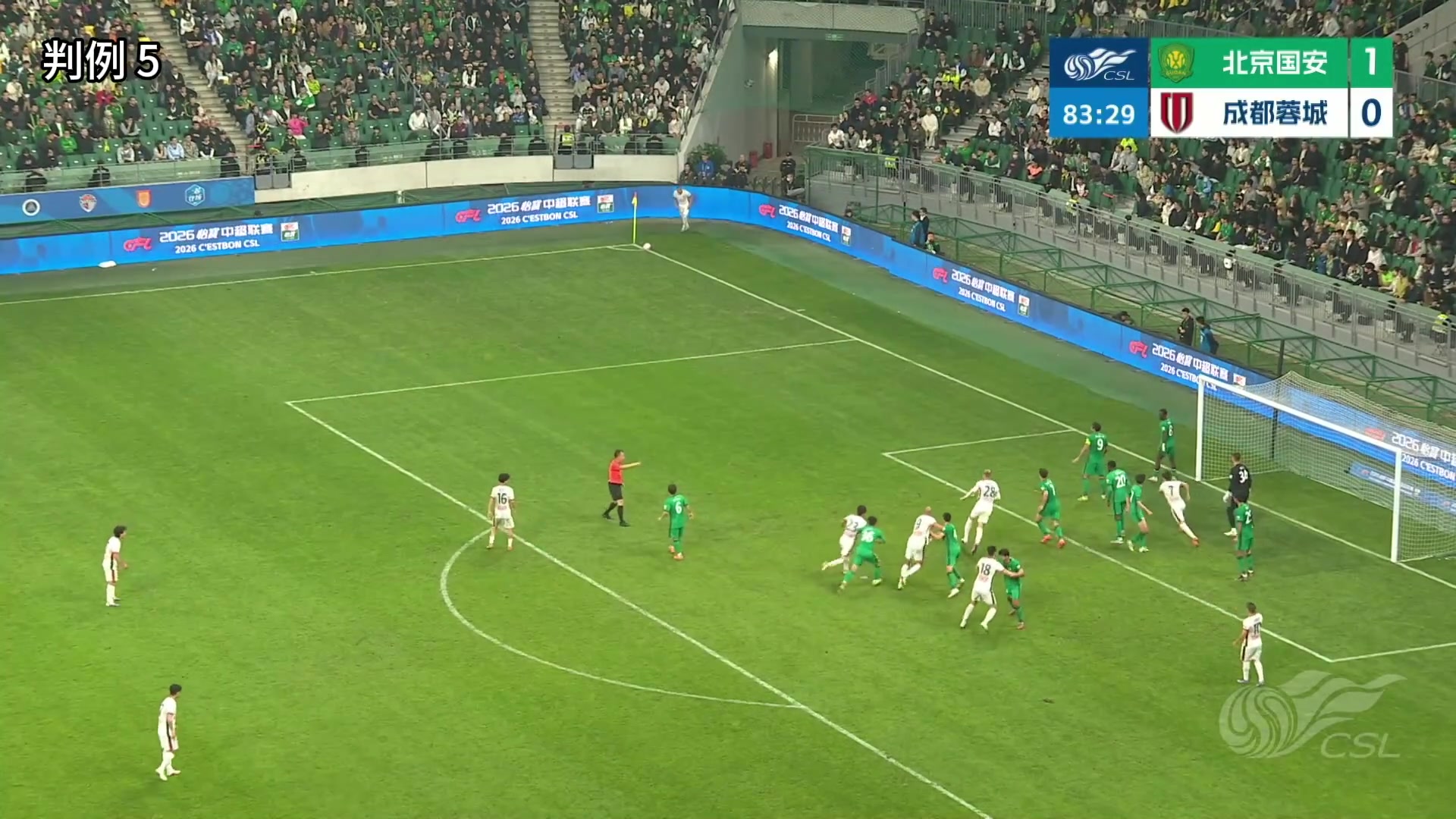 足协评议驳回国安三项申诉 廖力生手球无清晰证据