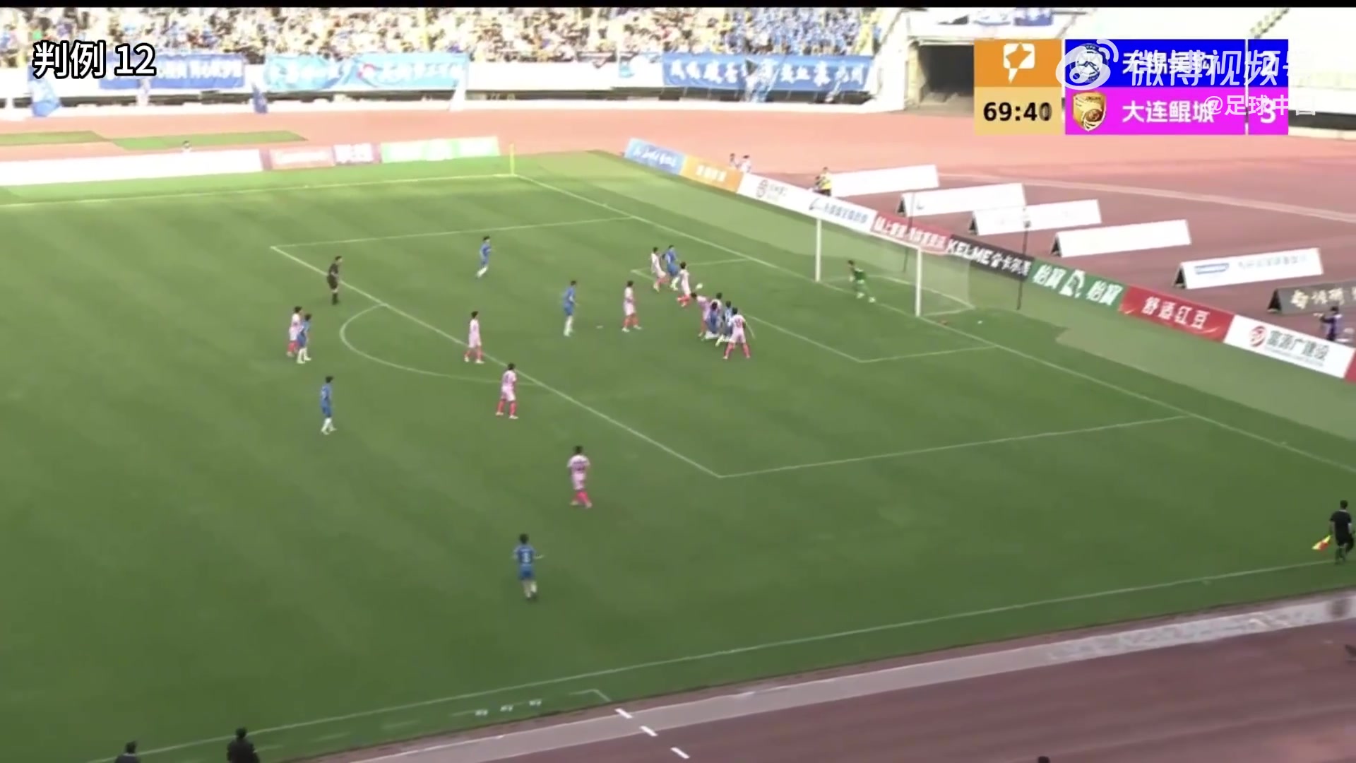 足协评议确认中甲关键战点球判罚错误 无锡吴钩申诉获部分支持