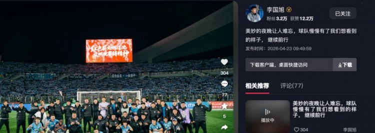 李国旭率大连英博客场小胜 五连胜后称球队渐入正轨