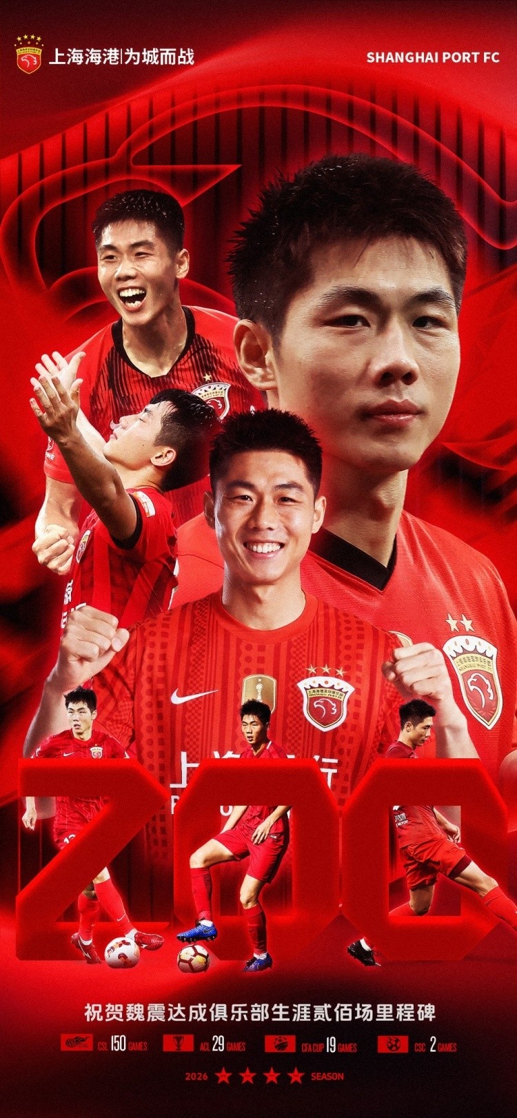 200场里程碑夜海港1-2负重庆 魏震：从未想过放弃