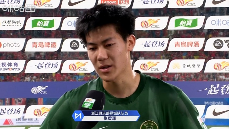 浙江客场0-4惨败成都,张瑷晖:暴露很多问题需总结 浙江客场0-4惨败成都,张瑷晖:暴露很多问题需总结