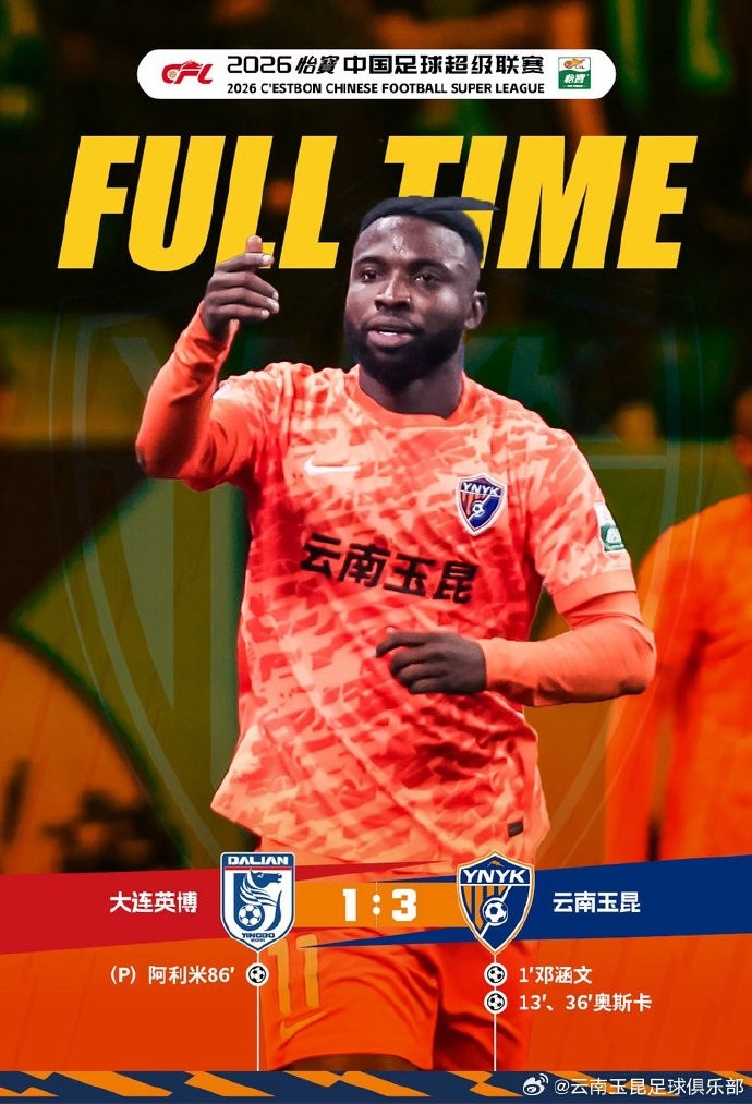 客场3-1击落大连 云南玉昆开局闪击三球锁定胜局