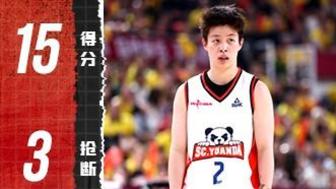 [李缘集锦]荣膺FMVP！李缘贡献15分6板2助3断，关键三分杀死比赛
