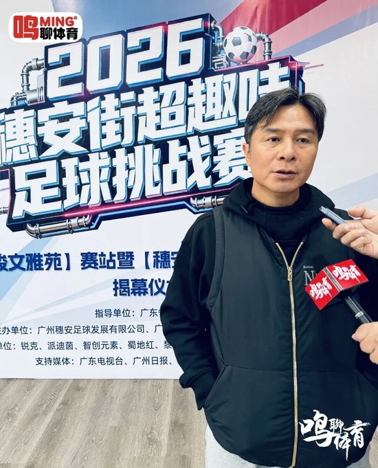 彭伟国支招徐彬留洋：硬实力和适应力是破局关键 别困在舒适圈