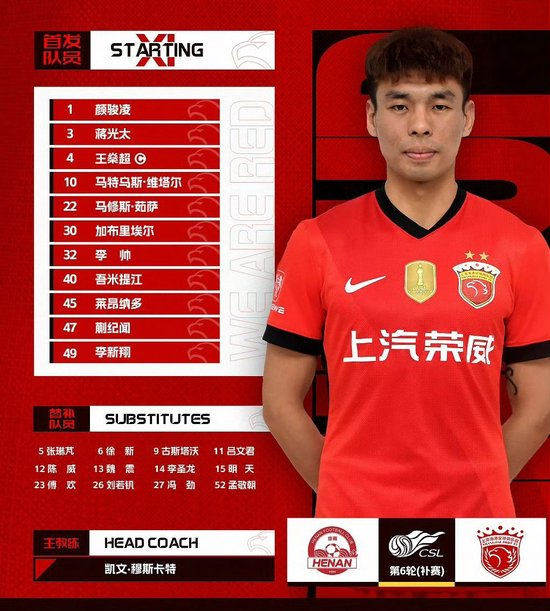 李新翔破门 蒯纪闻助攻 海港3-1客胜河南距榜首4分
