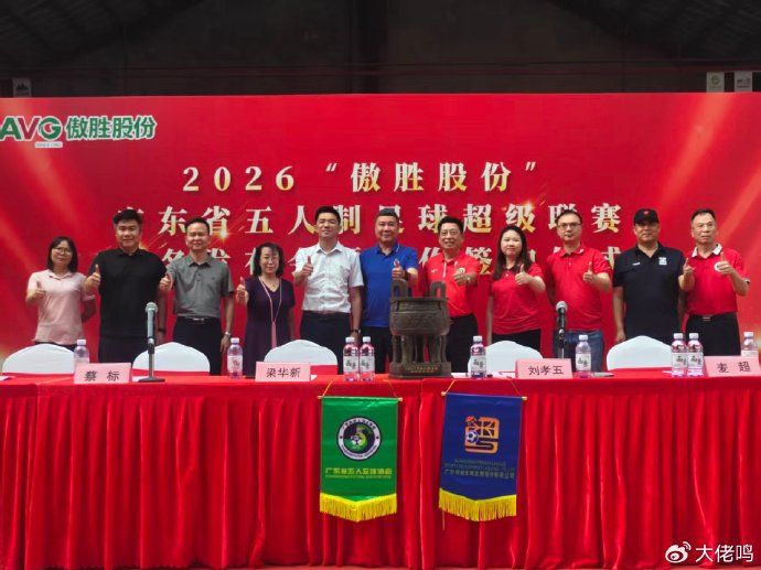 傲胜连续十一年冠名广东足球赛事，粤超品牌IP正式向11人制延伸