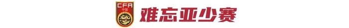 17岁布尼亚明跳五级入选U22：父亲电话叮嘱把握机会，目标欧洲留洋
