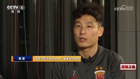 武磊两针封闭拖累膝盖 国足进攻断崖式下滑