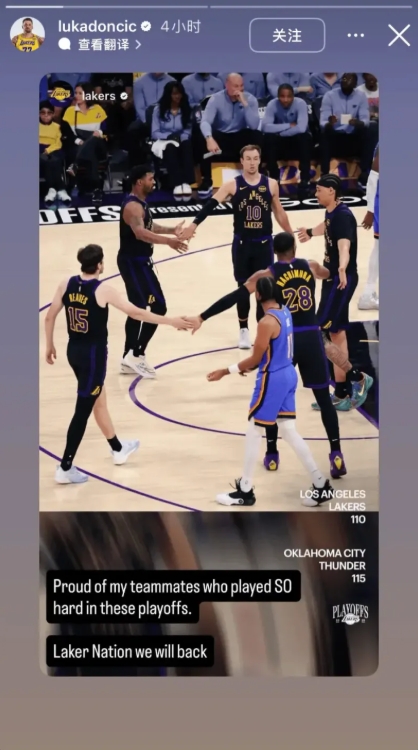 社媒暗战?东契奇一张图片引发的不和论被数据打脸