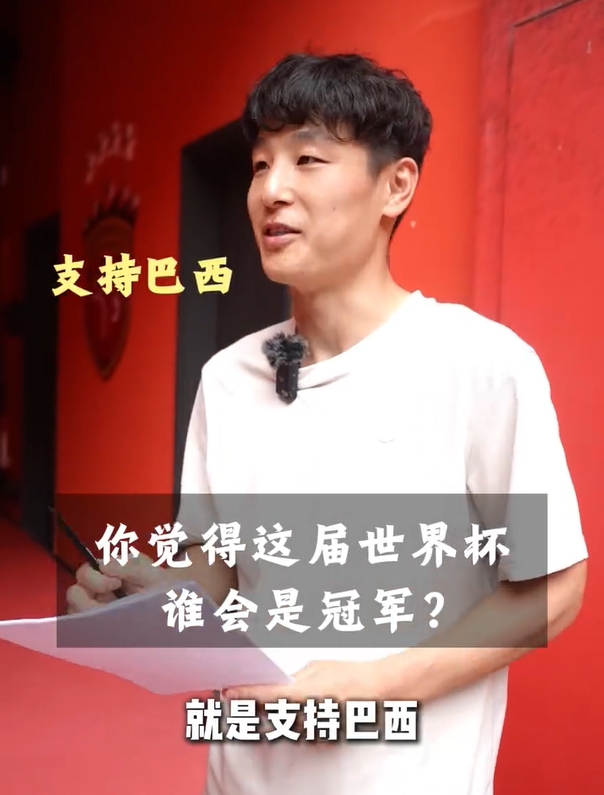 武磊：世界杯支持巴西夺冠 永远的大罗