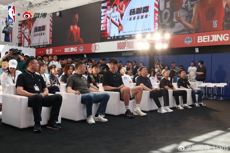 杨瀚森北京见面会结束 发微博致谢教练与球迷